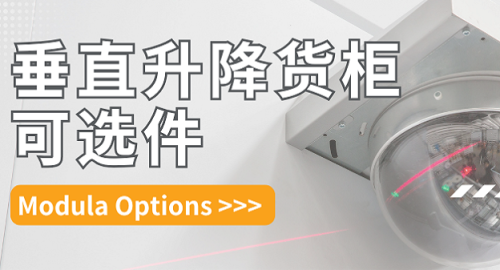 Modula 可选件：标准之外的更多选择