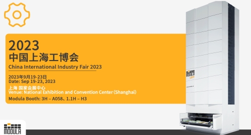 Modula 展会预告∣2023上海工博会CIIF
