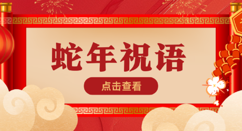 新春祝语：Modula 摩登纳引领智能仓储新纪元