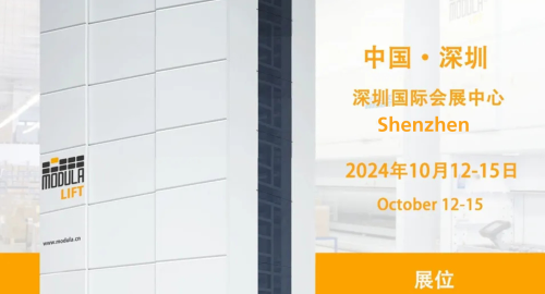 Modula 展会丨中国国际医疗器械博览会